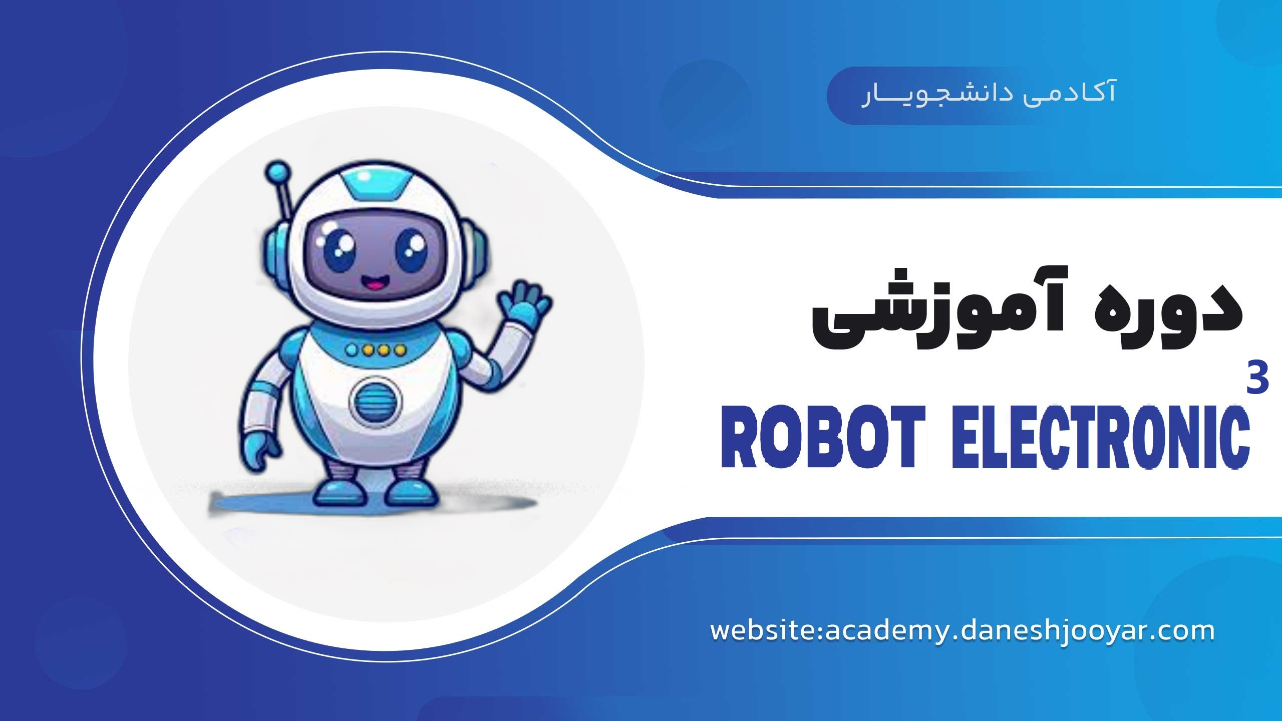 Electronic - T 3