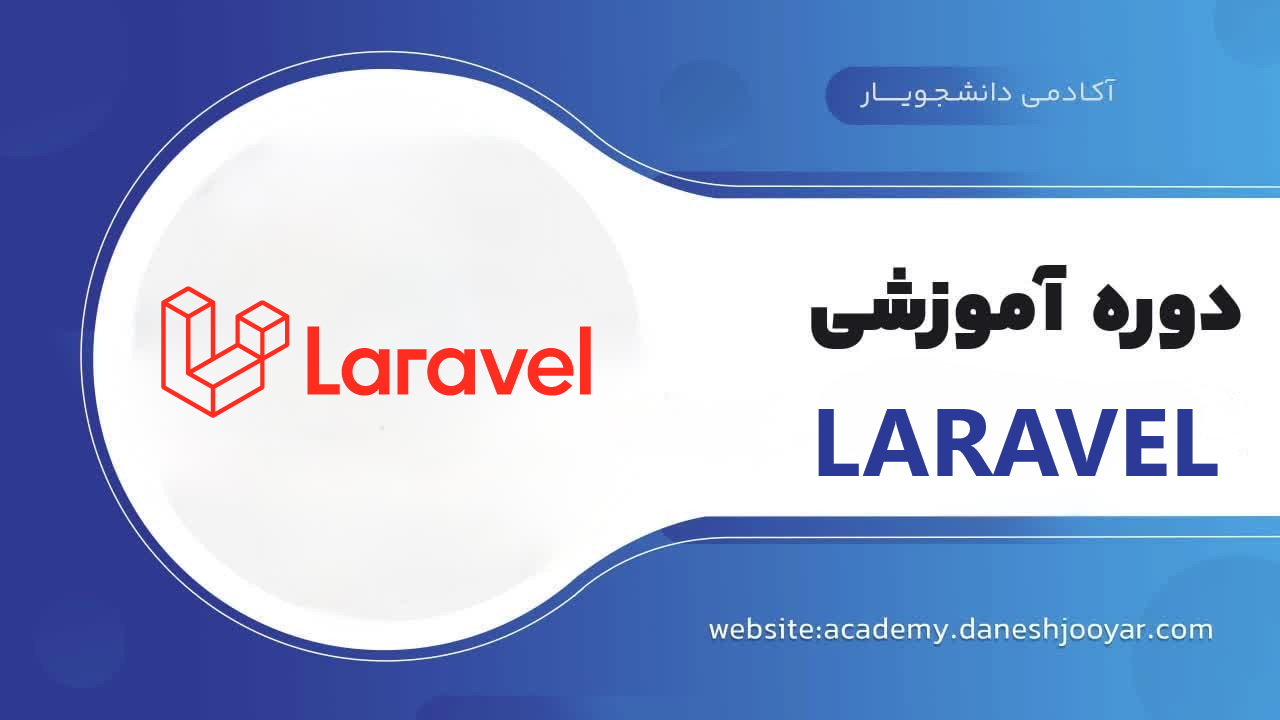 Laravel-Framework