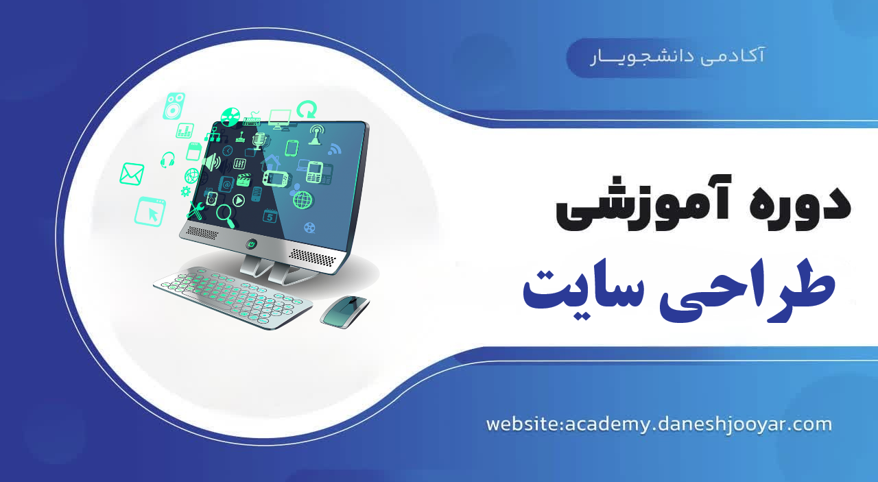 طراحی سایت