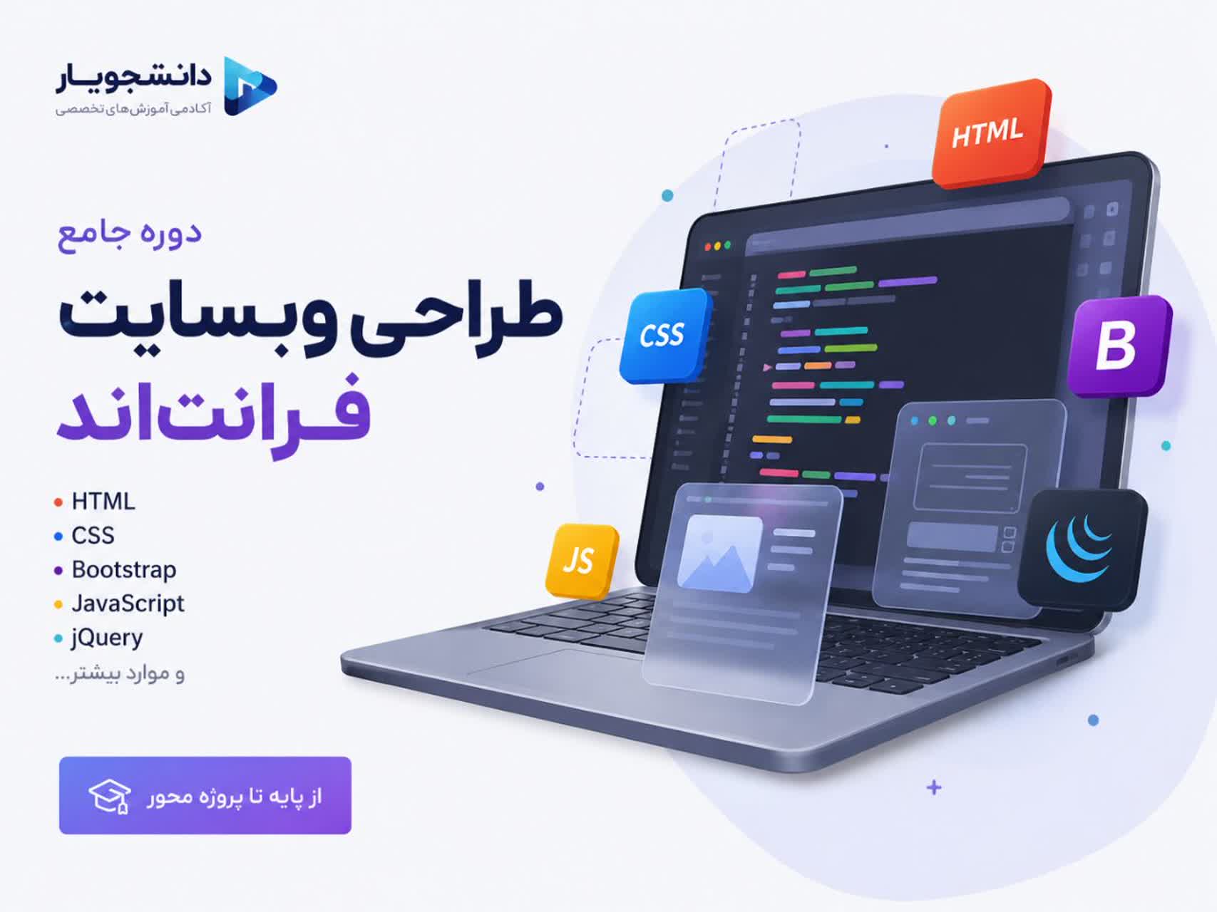 طراحی سایت فرانت اند