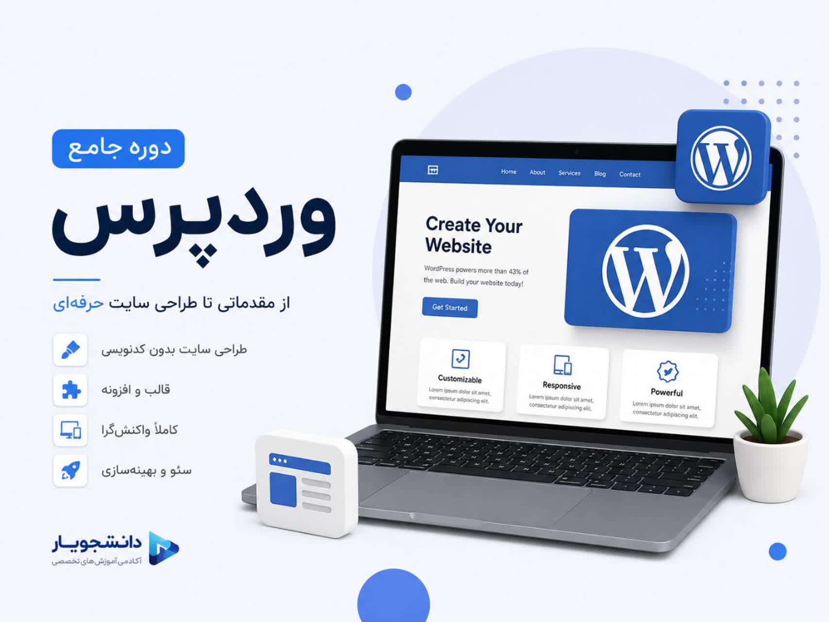 طراحی سایت بدون کد نویسی با وردپرس