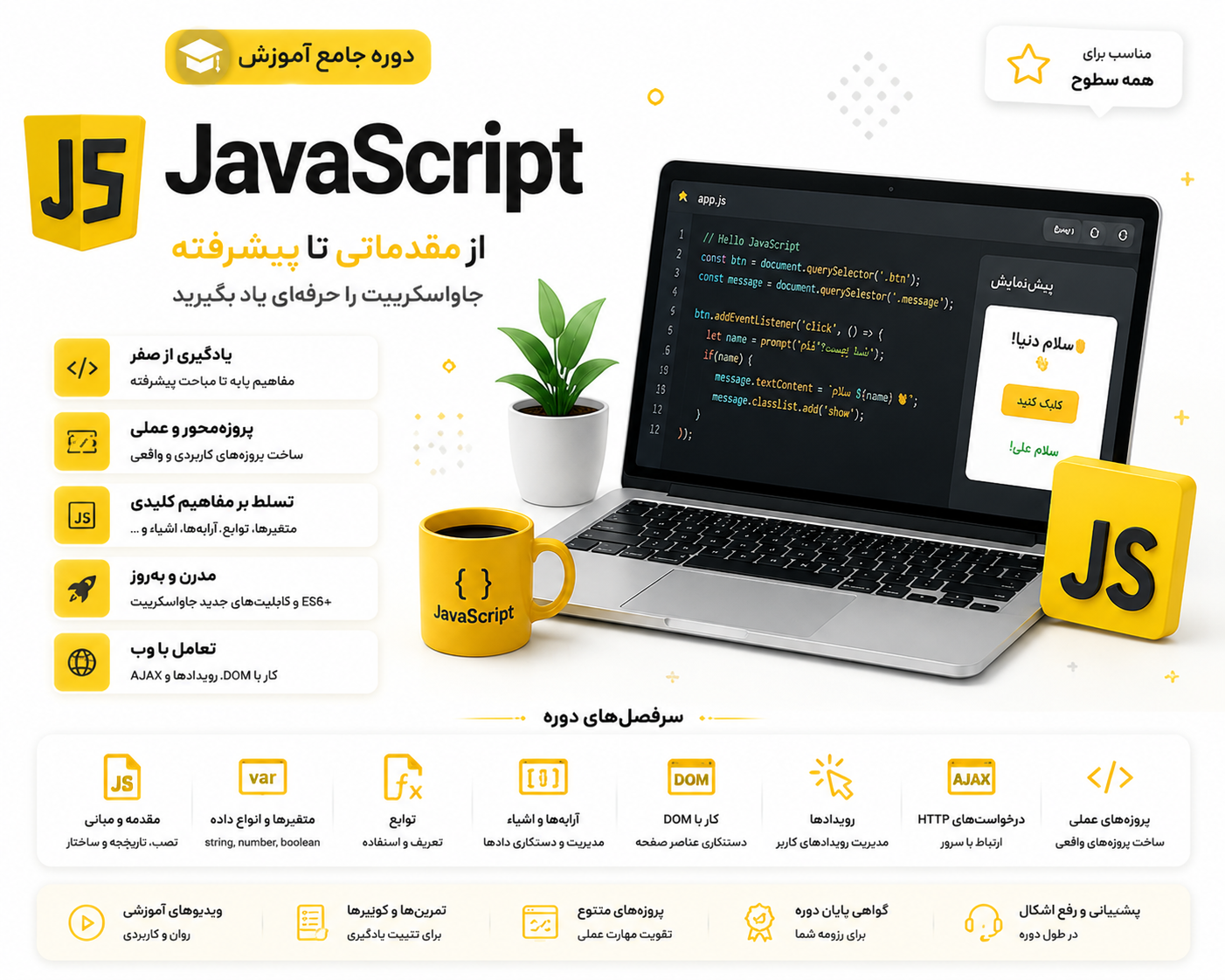 javaScript