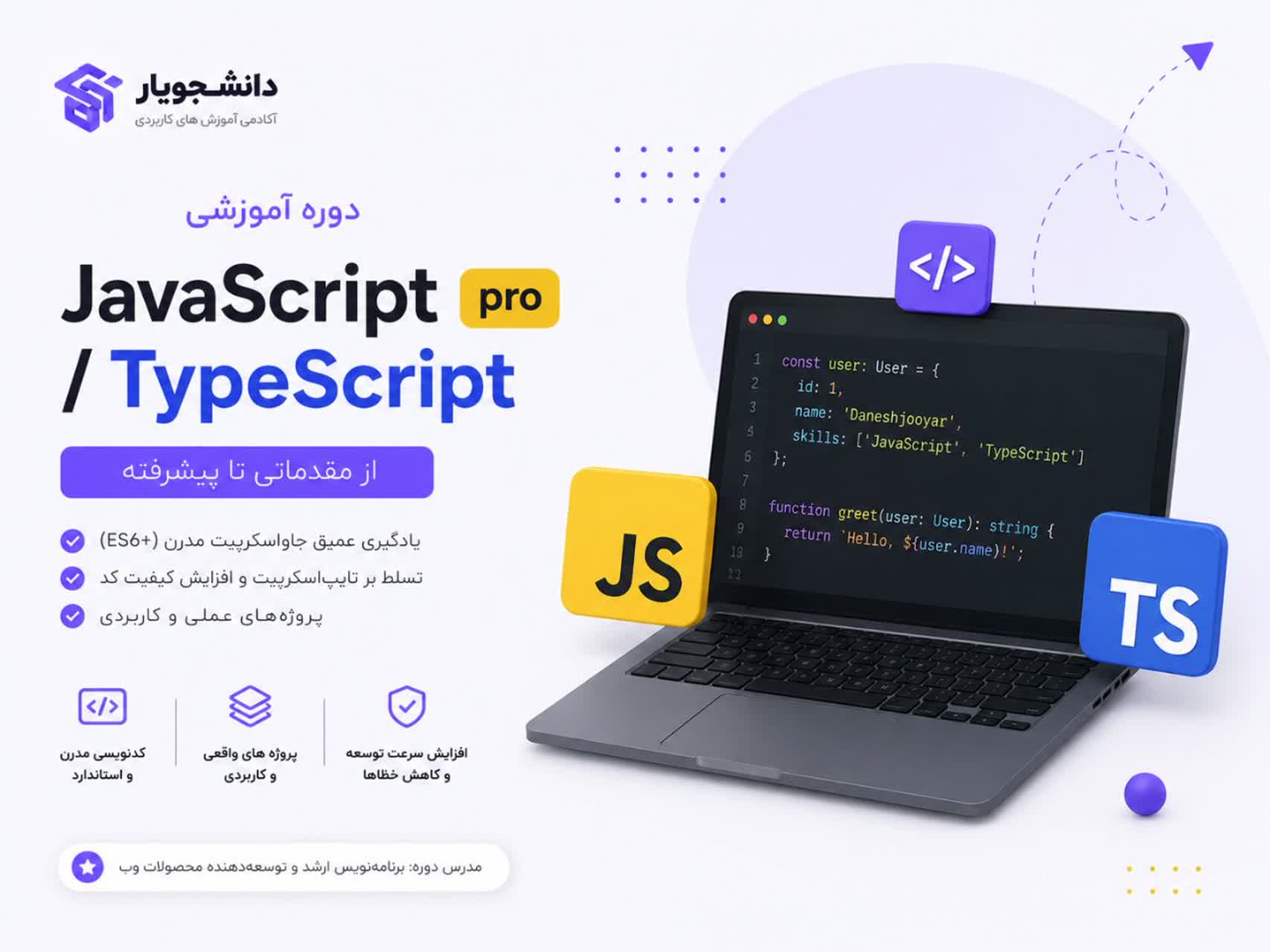 Javascript PRO/Typescript