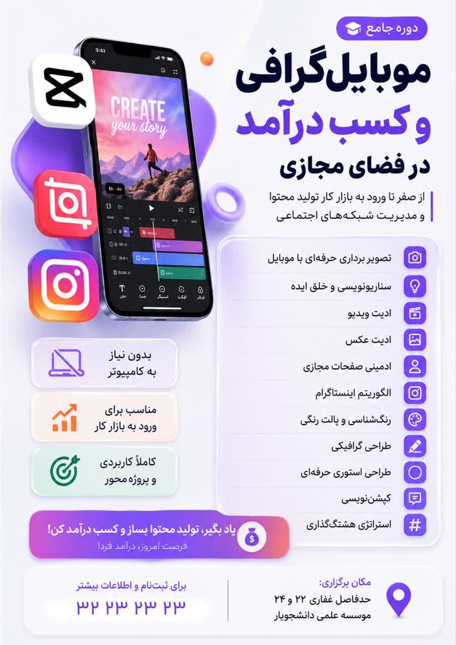 موبایل گرافی و کسب درآمد در فضای مجازی