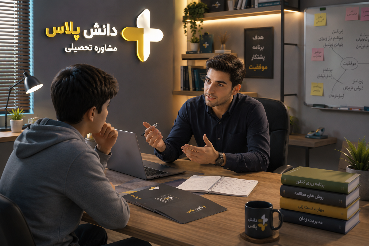 مشاوره تحصیلی انسانی