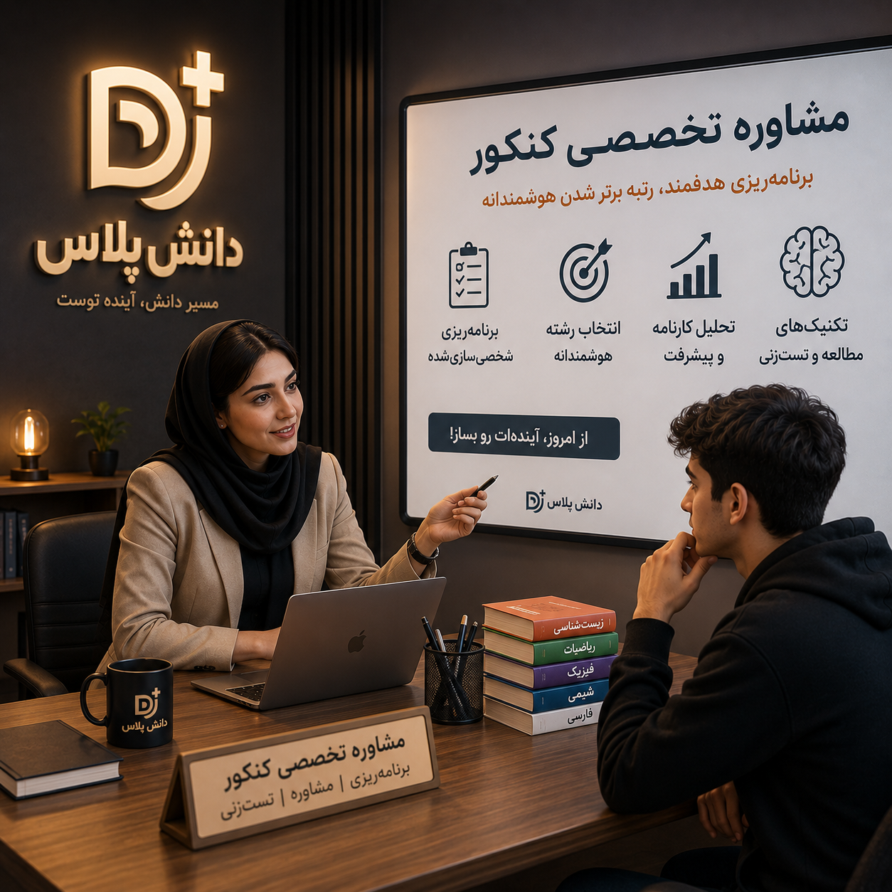 مشاوره تحصیلی رشته تجربی