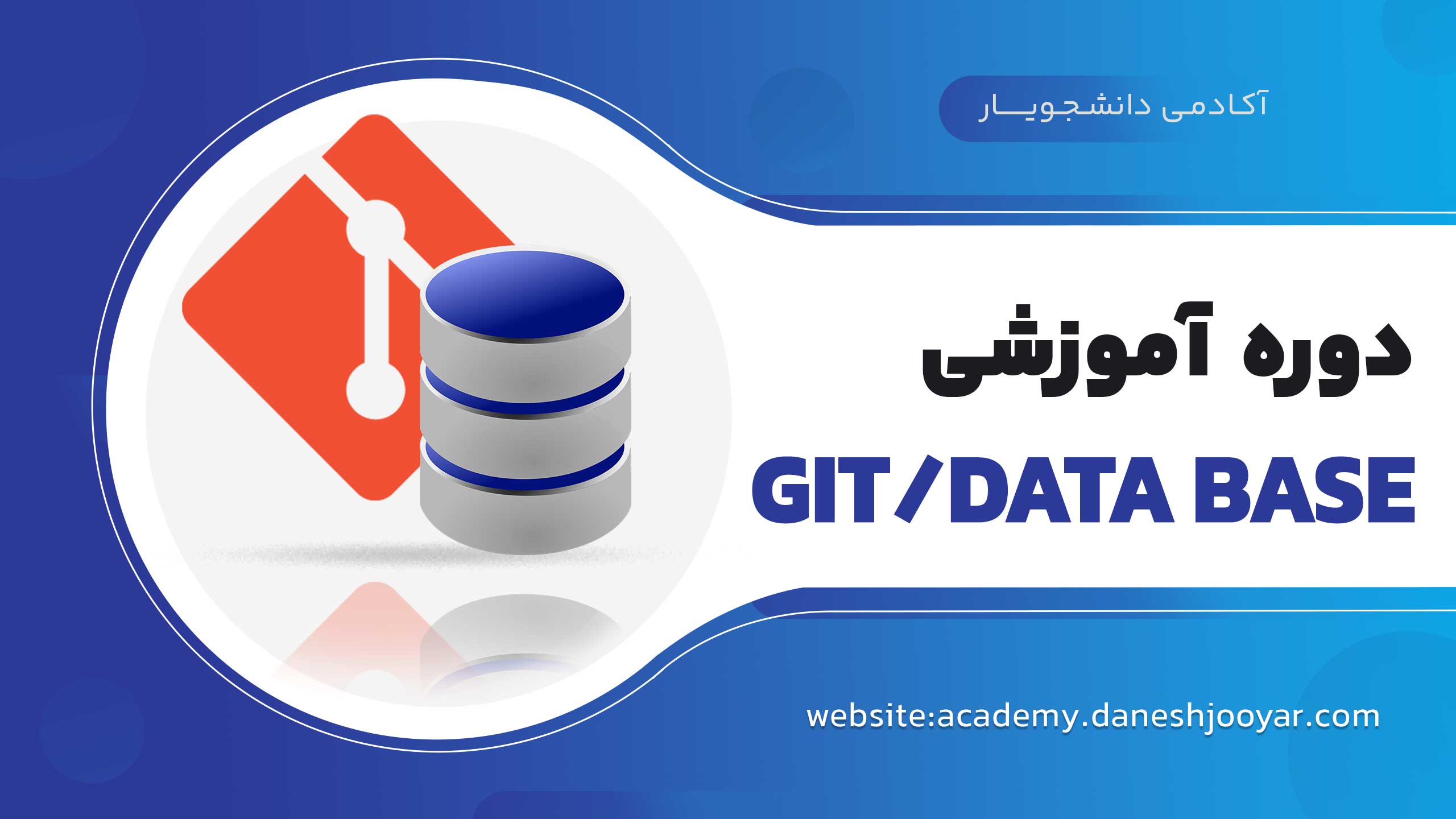GIT/DATA BASE