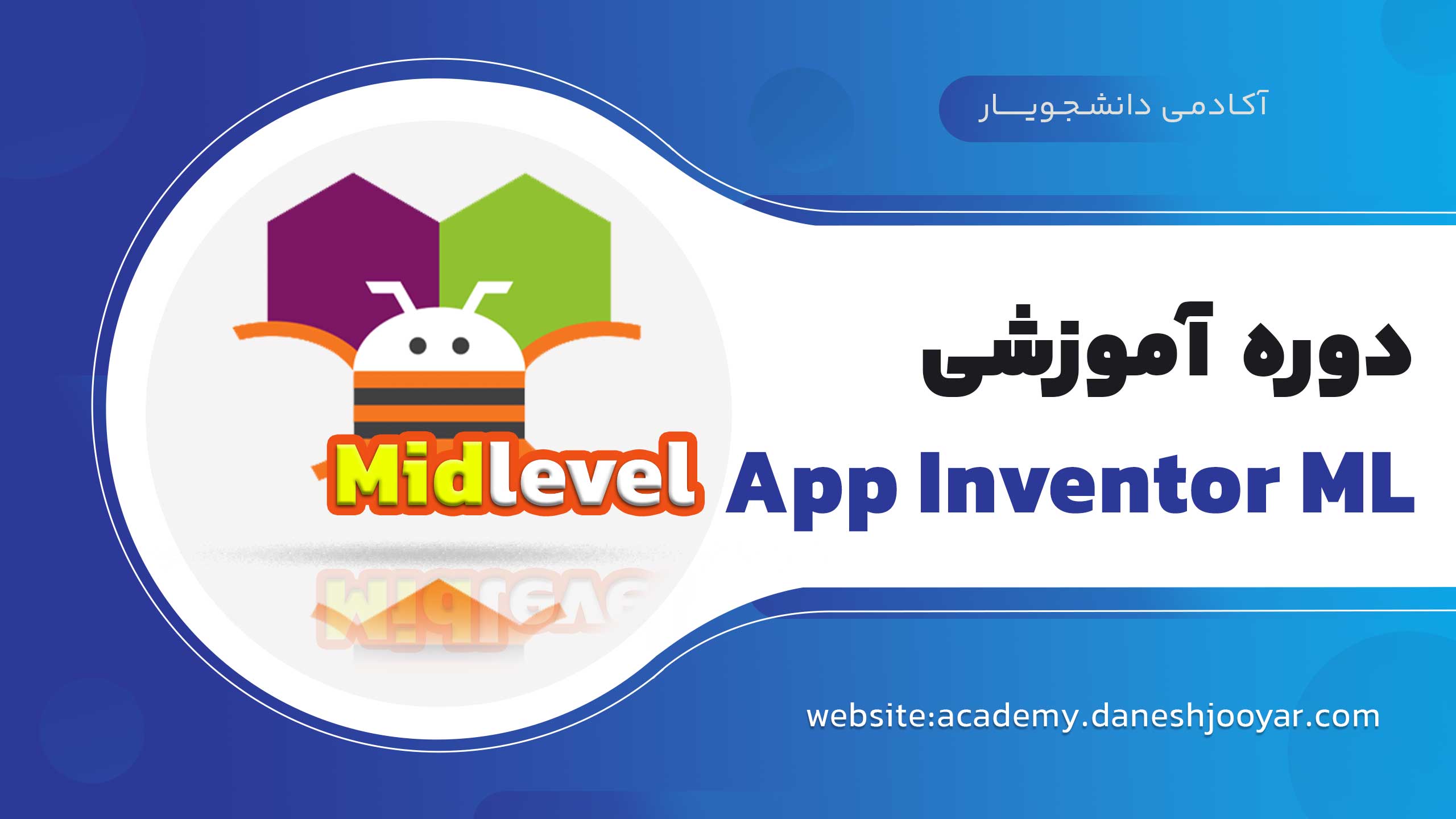 App inventor Midlevel