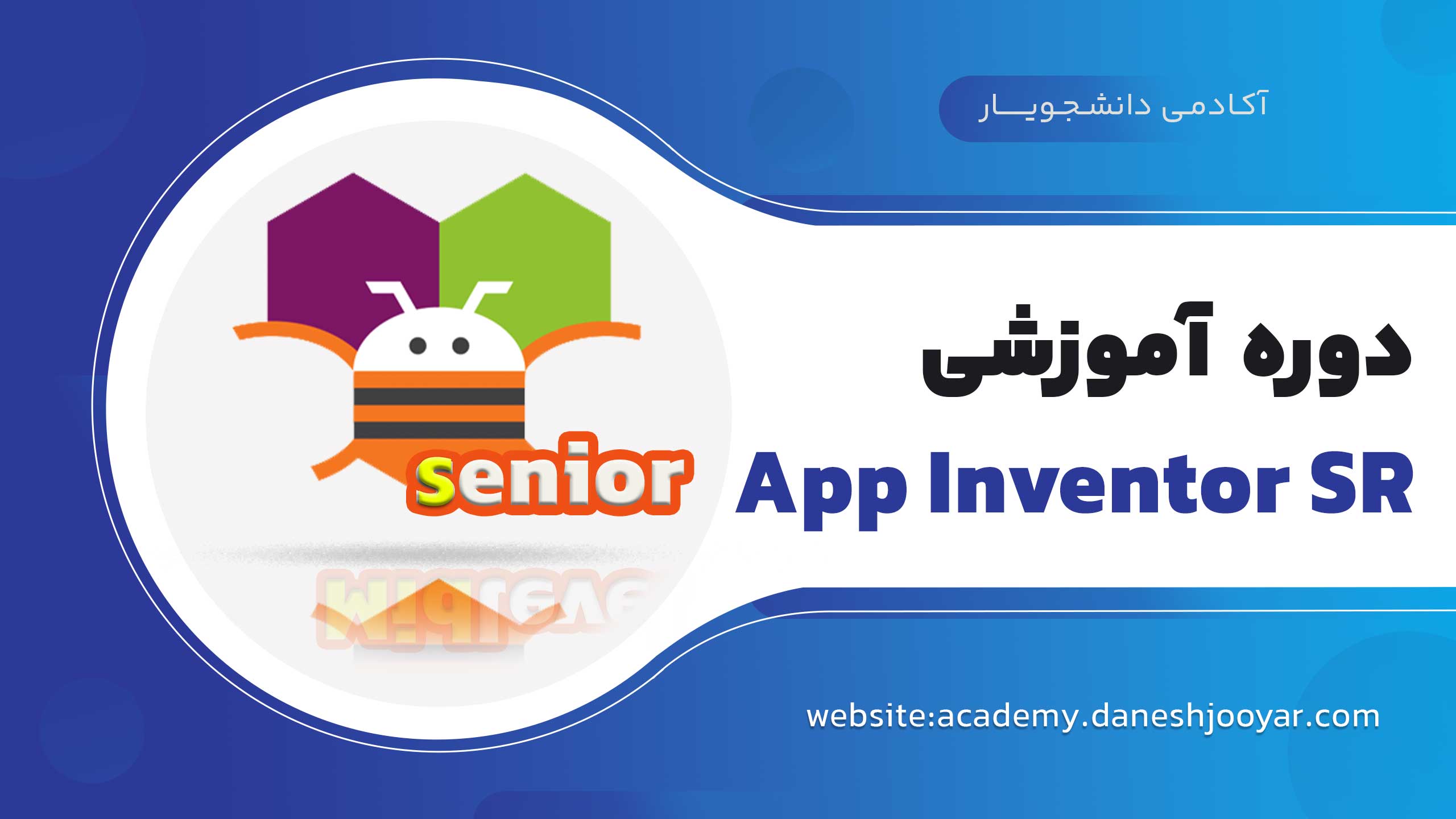 App inventor Senior